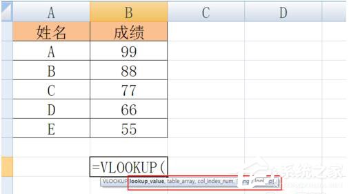excell函数vlookup