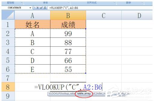 excell函数vlookup