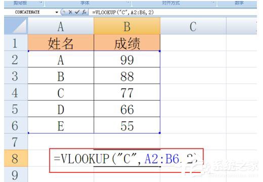 excell函数vlookup