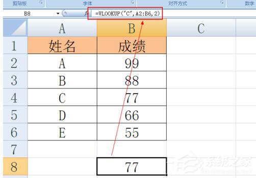 excell函数vlookup