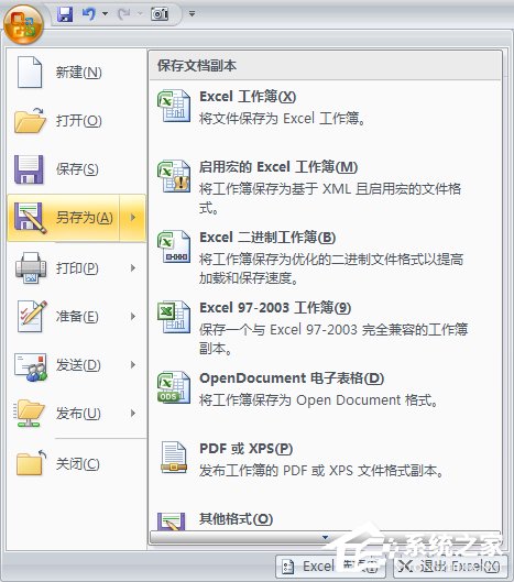 excel怎么转换成pdf格式文件