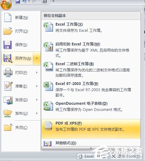excel怎么转换成pdf格式文件