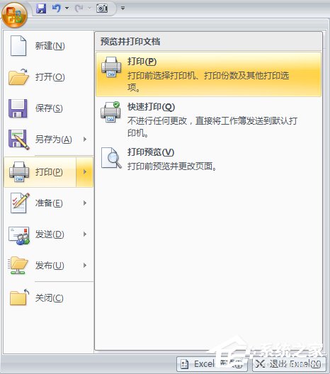 excel怎么转换成pdf格式文件