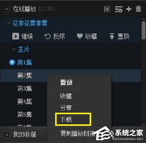 网页怎么下载视频