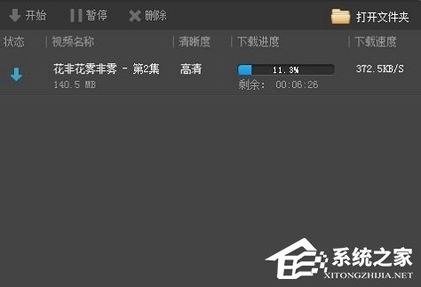 网页怎么下载视频