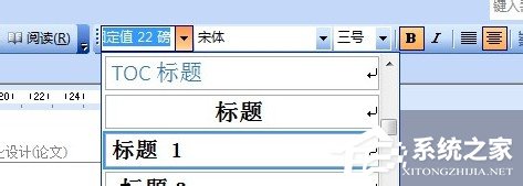 word2003 目录