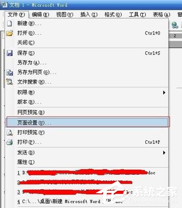 word 2003页面设置