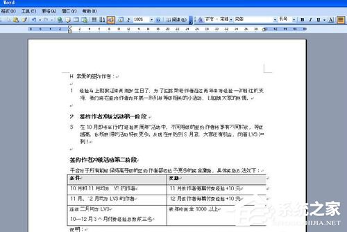 word 2003页面设置
