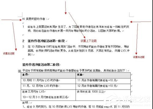 word 2003页面设置