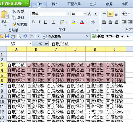 wps表格基本操作大全