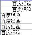 wps表格基本操作大全