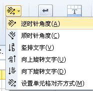 wps表格基本操作大全