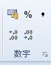 wps表格基本操作大全