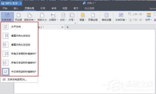 wps页面设置在哪找