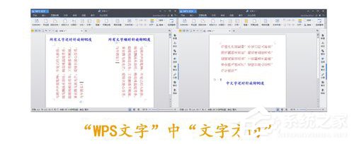 wps页面设置在哪找