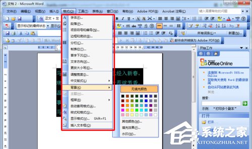 wps页面设置在哪找