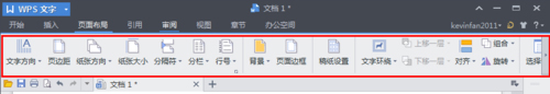 wps页面设置在哪找