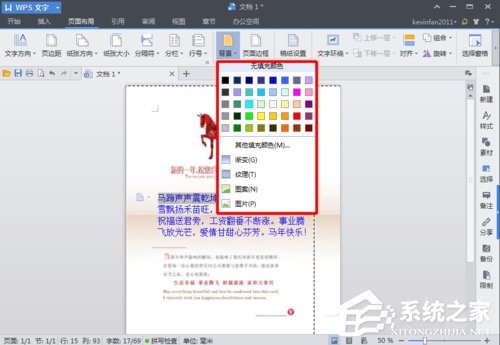 wps页面设置在哪找