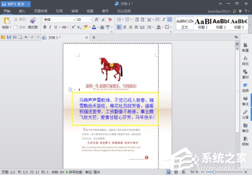 wps页面设置在哪找