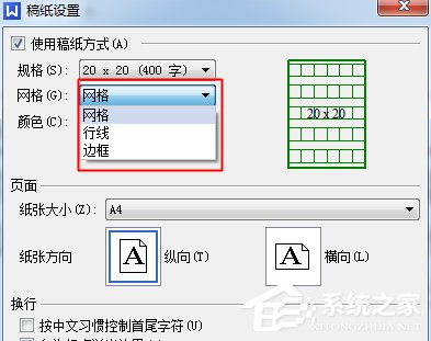 wps页面设置在哪找