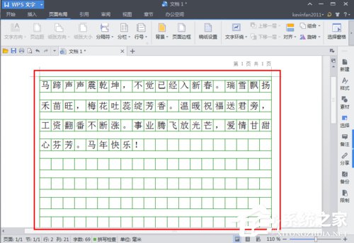 wps页面设置在哪找