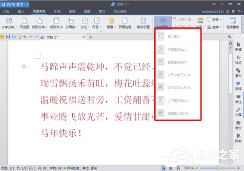wps页面设置在哪找
