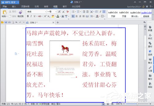 wps页面设置在哪找