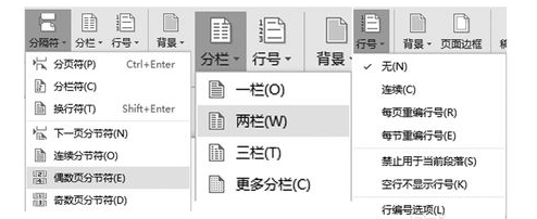 wps页面设置在哪找