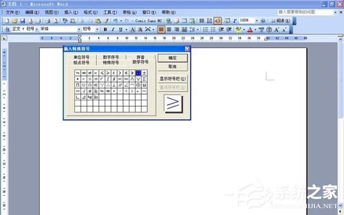 word里的大于等于号怎么打