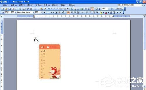 word里的大于等于号怎么打