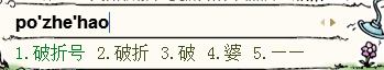 word文档破折号打成竖怎么打出来