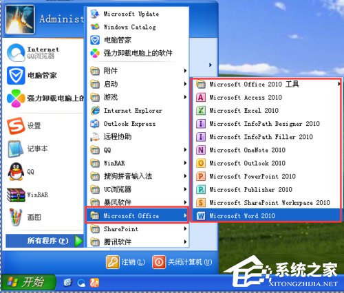 xp安装office2010