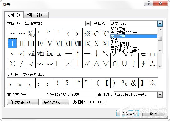 word箭头怎么打出来快捷键