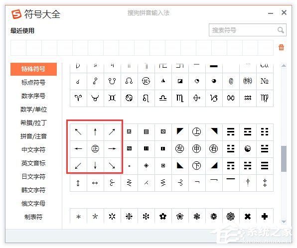word箭头怎么打出来快捷键