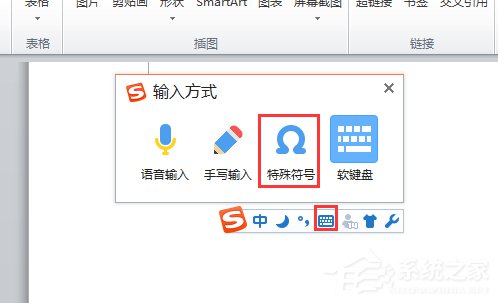 word箭头怎么打出来快捷键