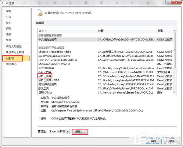 excel数据分析如何使用