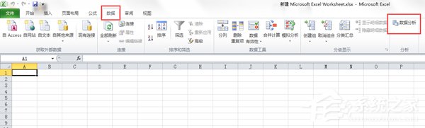 excel数据分析如何使用