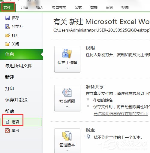 excel数据分析如何使用