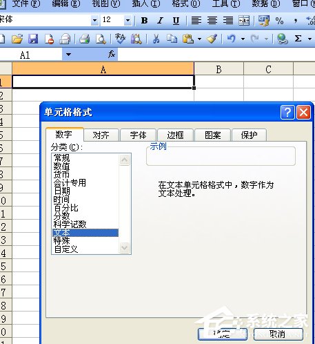如何在excel中输入身份证号码格式