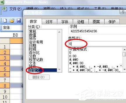 如何在excel中输入身份证号码格式
