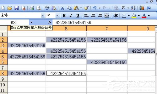 如何在excel中输入身份证号码格式