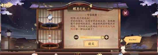 阴阳寮宴会中可以吃到的料理不包括