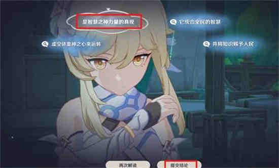 须弥的原型
