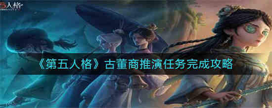 第五人格古堡系列挂画