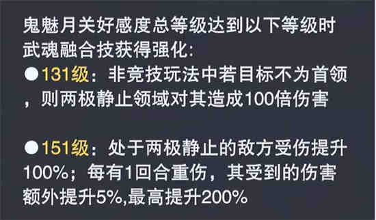 鬼菊斗罗武魂融合技谁能破