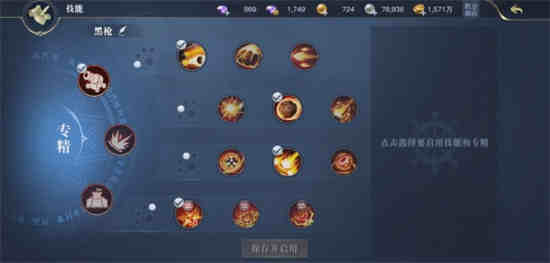 黎明之海重炮师技能怎么搭配好