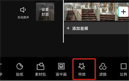 猪猪头特效怎么弄
