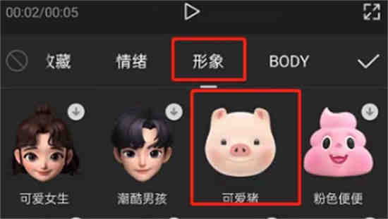 猪猪头特效怎么弄