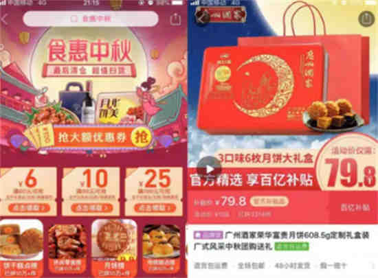 2021拼多多春节活动