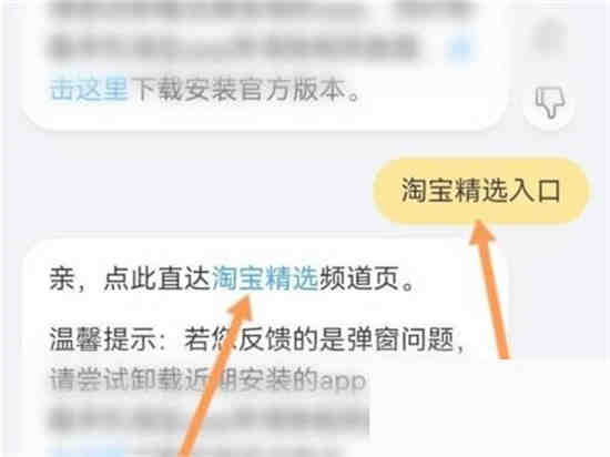 淘宝精选商品